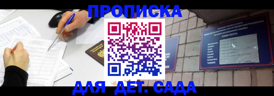 временная регистрация в квартире в Димитровграде